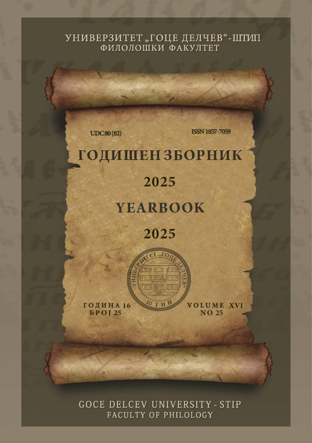 					View Vol. 16 No. 25 (2025): ГОДИШЕН ЗБОРНИК 2025 / I
				