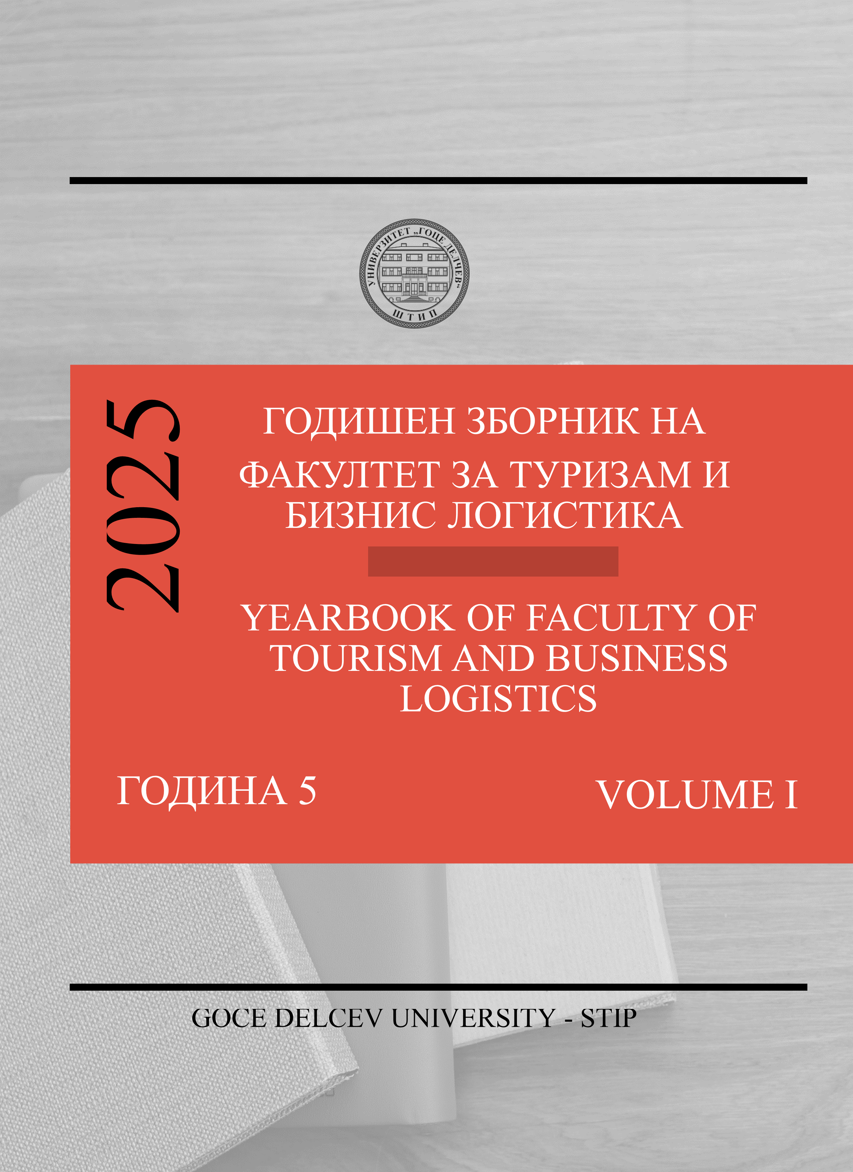 					View Vol. 5 No. 1 (2025): ГОДИШЕН ЗБОРНИК НА ФАКУЛТЕТ ЗА ТУРИЗАМ И БИЗНИС ЛОГИСТИКА
				