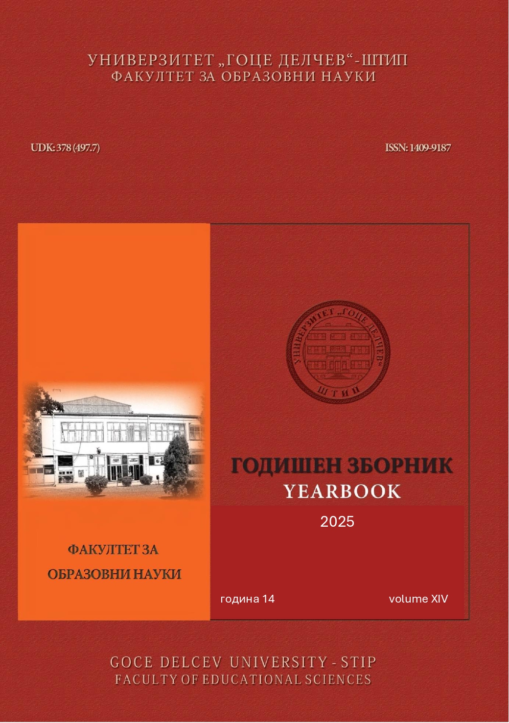 					View Vol. 14 No. 14 (2025): Годишен зборник на Факултетот за образовни науки
				